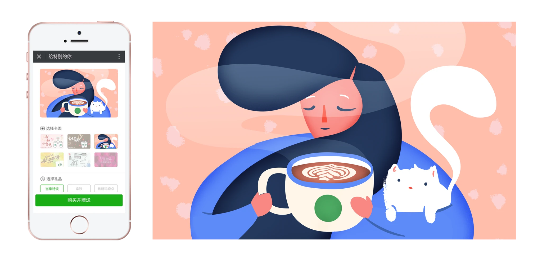 Illustration for Starbucks Winter WeChat in the Hot Beverage category (a Chinese multi-purpose messaging, social media and mobile payment app)