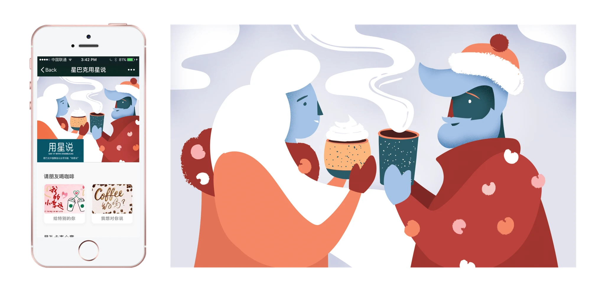 Second concept for Starbucks WeChat Hot Beverage category (drinking with company vs. drinking alone in comfort)